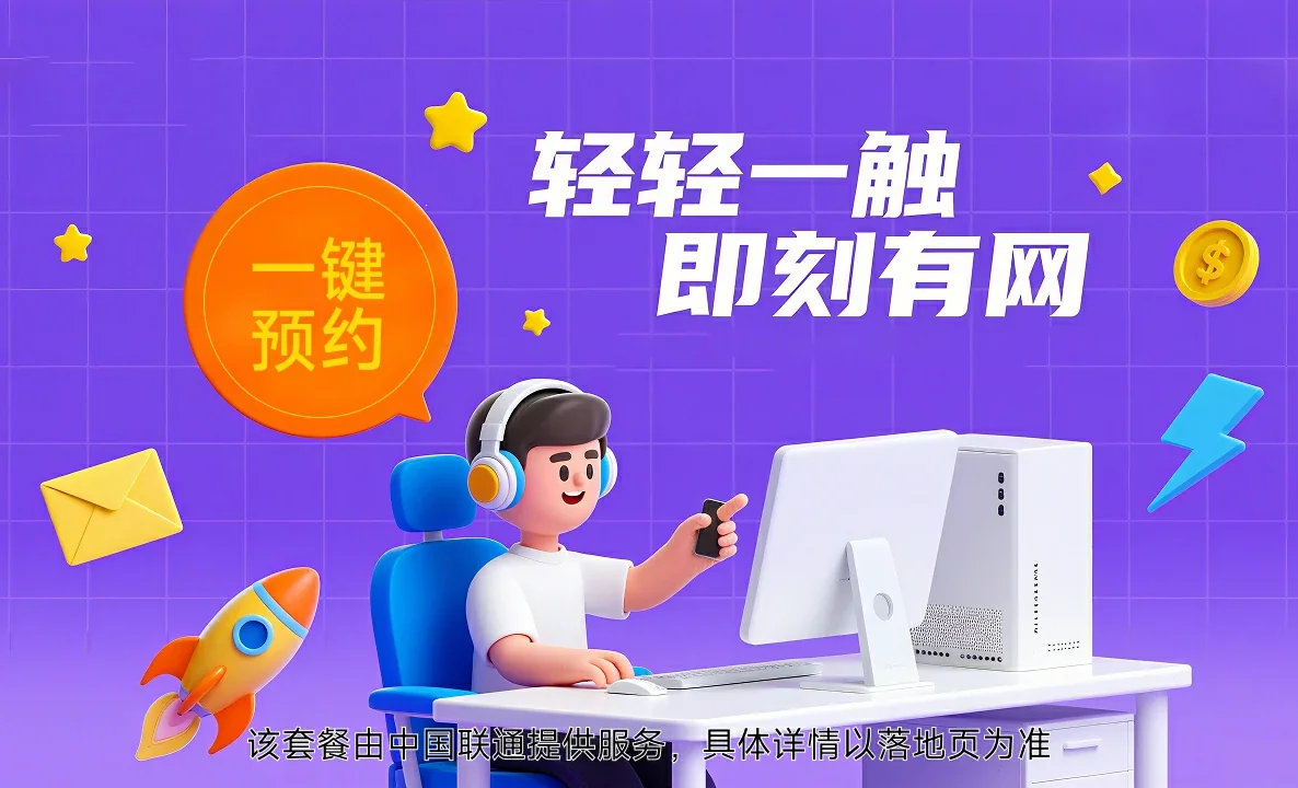 国营南阳农场中国联通